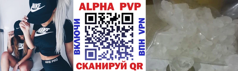 A-PVP кристаллы  Купить где  Приволжск 