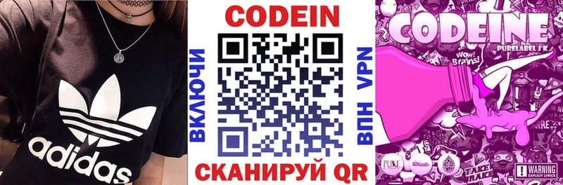 Купить где  Приволжск  Кодеиновый сироп Lean Purple Drank 