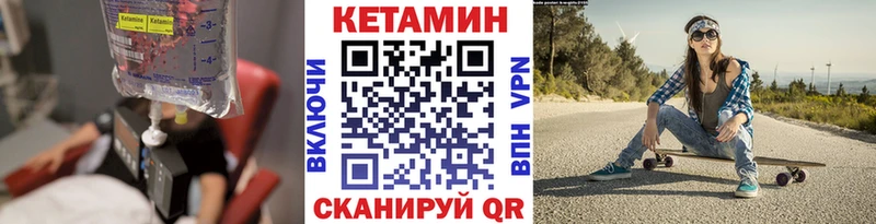 Кетамин VHQ  Купить где  Приволжск 