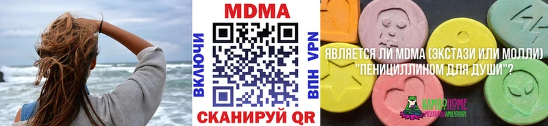 Купить где  Приволжск  MDMA crystal 