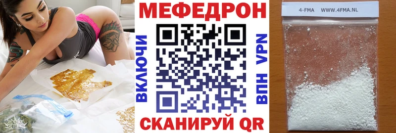 Купить Приволжск Мефедрон mephedrone