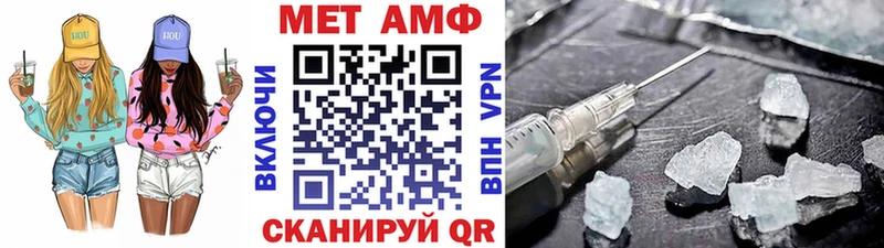 Купить  Приволжск  МЕТАМФЕТАМИН витя 